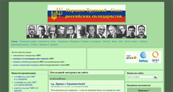 Desktop Screenshot of ntsrs.ru