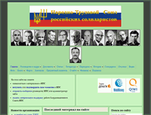 Tablet Screenshot of ntsrs.ru
